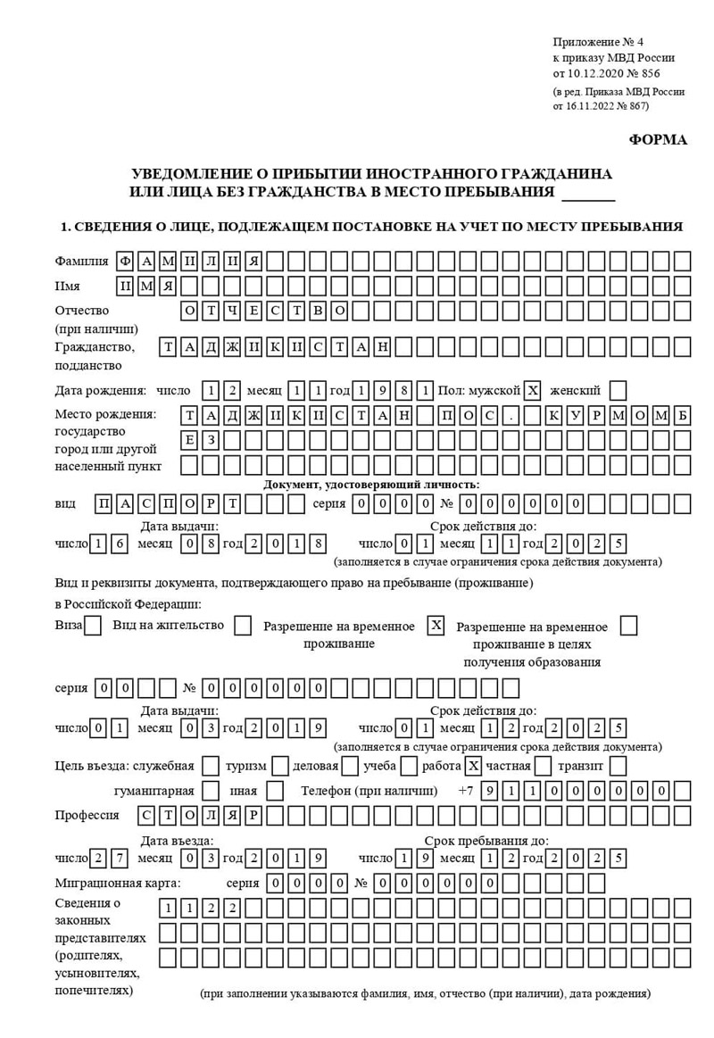 временная регистрация в Североуральске временная регистрация в Североуральске