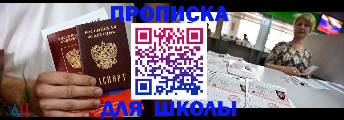 временная прописка в Североуральске