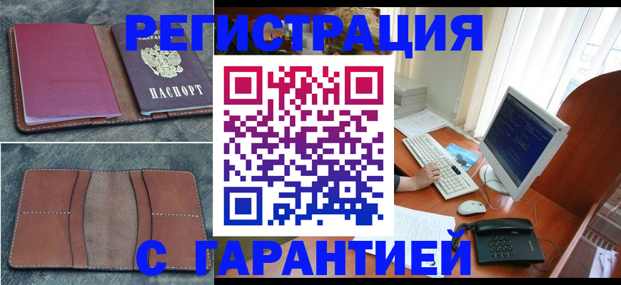 прописка для кредита в Североуральске