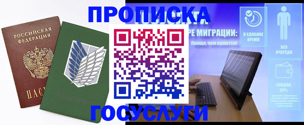 временная регистрация 2025 в Североуральске