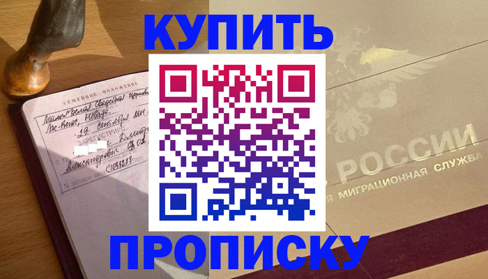 временная регистрация законно в Североуральске